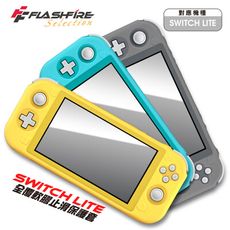 富雷迅FlashFire Switch Lite 全覆軟膠止滑保護套 湖水綠 保護殼[再送保貼]