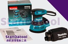 〘通勤達理電動工具〙㊣單機可分期㊣Makita牧田110V插電式砂紙機BO5031