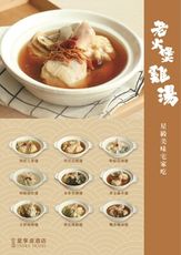 慢熬老火煲雞湯