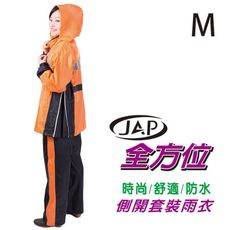 JAP全方位側開套裝雨衣 YW-R202O-橘色