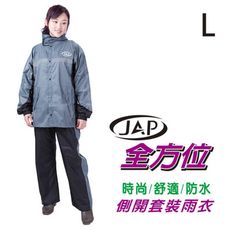 JAP全方位側開套裝雨衣 YW-R202G-灰色