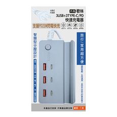 Kolin 歌林 3PD+3USB充電器 KEX-DLAU41