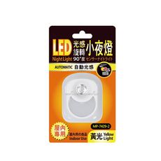 明沛 LED光感旋轉90度小夜燈-黃光 MP-7429-2