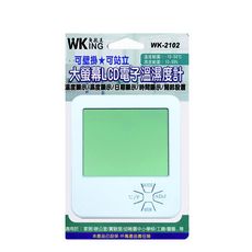 無敵王 大螢幕LCD電子溫濕度計 WK-2102