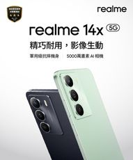 realme 14x 5G(6GB+128GB) 智慧型手機6.67吋 八核心 雙卡雙待 防塵防水