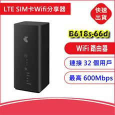 台灣全頻B618s-66d 4G LTE SIM卡2.4G+5G分享器無線網卡路由器 CAT11