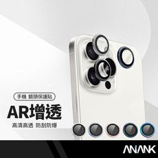 ANANK 蘋果 IPhone 16 pro/pro max AR增透鷹眼鏡頭貼 防刮高清 康寧玻璃