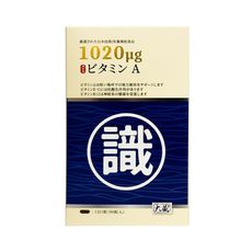 【大蔵Okura】瑞士A膠囊60粒 維生素A 1020mcg 抗氧化 神經系統 維生素C/E/B12