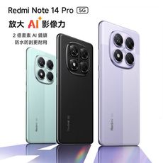 小米 紅米Note 14 Pro 5G(12G+256G) 6.67吋智慧型手機 八核心 雙卡雙待