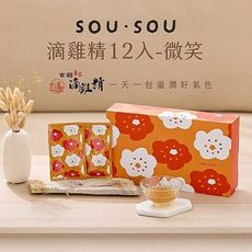 【SOU．SOU】滴雞精12入 玄羽皇家滴雞精 禮盒 養生 保養 送長輩 黑羽土雞 送禮首選 懷孕