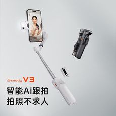 hohem浩瀚V3 Ai智能折疊三軸穩定器 手機自拍架自拍棒 雲台 拍照攝影 錄影vlog美顏