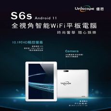 【送專屬皮套】Uniscope優思S6s PAD 10.1吋 WiFi版2G+32G白 平板電腦 雙