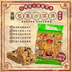 AJI堅果沙琦瑪(360g)