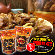 廣濟堂漢方蠶豆酥(原味/辣味)300g