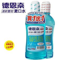 『限宅配』買1送1 德恩奈清新雙效漱口水500ml