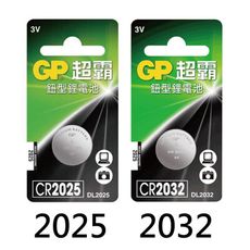 GP超霸-鈕型鋰電池 CR2025/CR2032