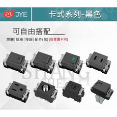 【吾告熊生活狂】中一電工 月光系列 【雙切開關】 卡式接地插座