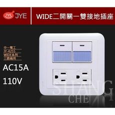 【吾告熊生活狂】中一電工 WIDE 精密系列 JY-4255 二開一雙接地插座 條紋二開 接地插座