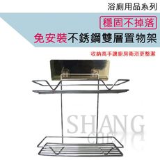 【吾告熊生活狂】免安裝免打洞不銹鋼壁掛 置物架 收納架 (雙層)