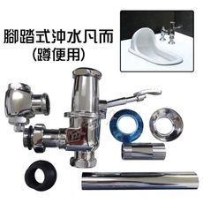 【吾告熊生活狂】一段腳踏 蹲式馬桶沖水凡而 沖水凡而 腳踏式沖水器 DK322