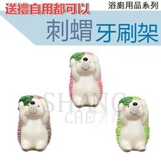 【吾告熊生活狂】刺蝟牙刷架 造型掛勾 (葉子)