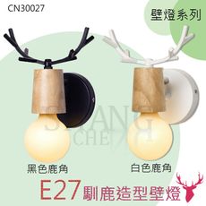 【吾告熊生活狂】鐵藝鹿角壁燈 (不含燈泡)
