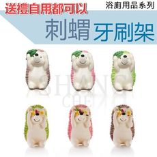 【吾告熊生活狂】刺蝟牙刷架 造型掛勾 (花朵/葉子)
