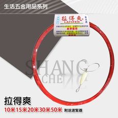 【吾告熊生活狂】新第三代 拉得爽 15M 拉電線 電話線