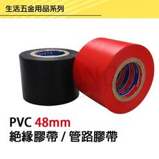【吾告熊生活狂】PVC TAPE 管路膠布 (寬48mm) 絕緣膠帶 電火布 綠