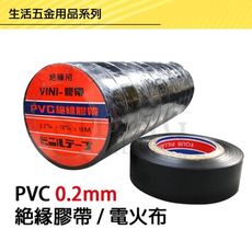 【吾告熊生活狂】0.2MM 寬19MM 絕緣用 膠帶 VINI-TAPE 絕緣膠帶 黑色