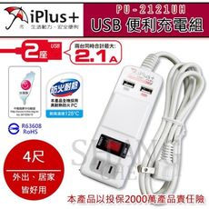 【吾告熊生活狂】保護傘 PU-2121UH 15A USB充電+電源延長線 4尺