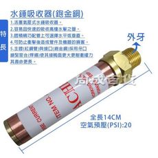 【吾告熊生活狂】4分 四分 水錘吸收器 水槌抑制器 水錘緩衝器