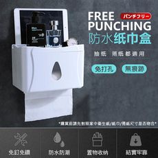 【吾告熊生活狂】多功能防水衛生紙盒  置物收納架