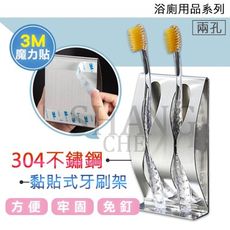 【吾告熊生活狂】不鏽鋼牙刷架 二孔 雙人 多功能牙刷架 免釘