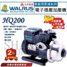 【吾告熊生活狂】大井泵浦WALRUS HQ系列 電子穩壓加壓馬達 - HQ800+馬達蓋