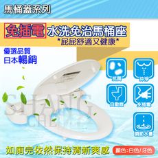 【吾告熊生活狂】MIT免插電洗淨緩降便座 免治馬桶