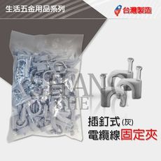【吾告熊生活狂】插釘式電纜線固定夾 夾線釘 纜線釘 固定釘100PCS - 白扁線固定夾1.6