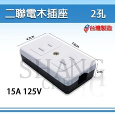 【吾告熊生活狂】 電木插座 電木明插座 - 四孔電木插座