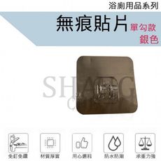 【吾告熊生活狂】免安裝貼片 無痕貼片 貼片 免釘牆 免打孔 單掛貼片 無痕貼片