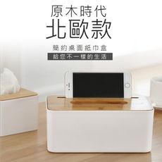 【吾告熊生活狂】北歐款木藝簡約桌面紙巾盒