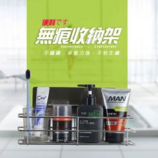 【吾告熊生活狂】不鏽鋼無痕收納架 / 物品置物架