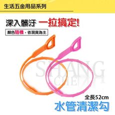 【吾告熊生活狂】水管清潔勾 毛髮清理器 小花樣式款 毛髮阻塞 排水孔阻塞