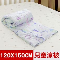【米夢家居】夢想家園-台灣製造100%精梳純棉兒童涼被/夏被4*5尺-白日夢
