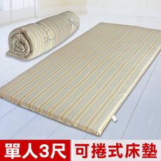 【凱蕾絲帝】布套可拆可捲式澎柔單人3尺床墊(法蘭克)-台灣製造-斜紋纖維布材質佳
