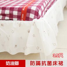 【奶油獅】星空飛行-台灣製造-美國防瞞抗菌表布床裙/夏罩-單人3.5尺