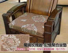 【凱蕾絲帝】台灣製造-高支撐記憶聚合絨布緹花坐墊/沙發墊/實木椅墊54*56cm-魔鏡玫瑰咖