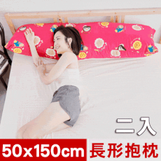 【奶油獅】同樂會純棉-台灣製造-讓你抱抱等身夾腿長形枕-雙人枕-50x150cm(莓果紅)二入