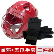 【輝武】嚴選-全包式護頭面罩頭盔+五爪分離招式技擊手套二件組-紅(尺寸可選)