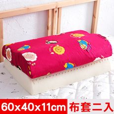 【奶油獅】同樂會系列-乳膠記憶大枕專用100%純棉工學枕頭套(莓果紅)二入