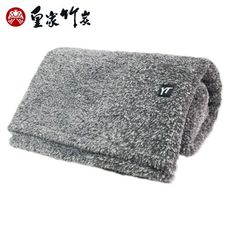 【皇家竹炭】竹炭珍珠絨系列 竹炭旅行毯90x150cm 輕盈透氣/柔軟細緻/萬用毯